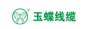 玉蝶线缆